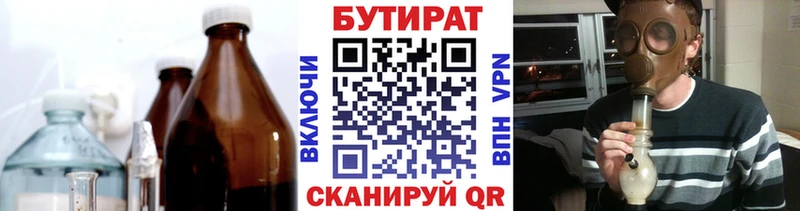 БУТИРАТ BDO  магазин продажи   Онега 