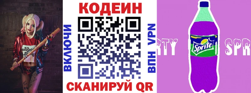 Кодеин Purple Drank  mega ссылки  Онега 