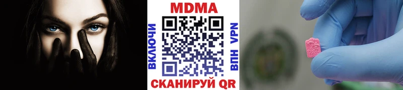 МДМА молли  купить наркотик  Онега 